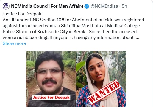 Who Is Shimjitha Musthafa, And Why Her False Allegations Of Sexual Harassment Lead To The Suicide Of A Man Named Deepak.